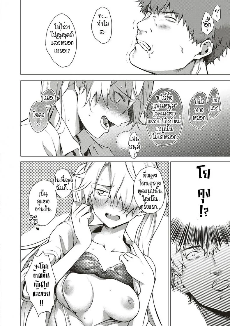 โดนผีสิงในอุโมงค์ผีโผล่!! [Daiji] [Shinrei] Uwasa no Hai Tunnel de Yuurei ni Souguu Shichaimashita!! หน้า 26