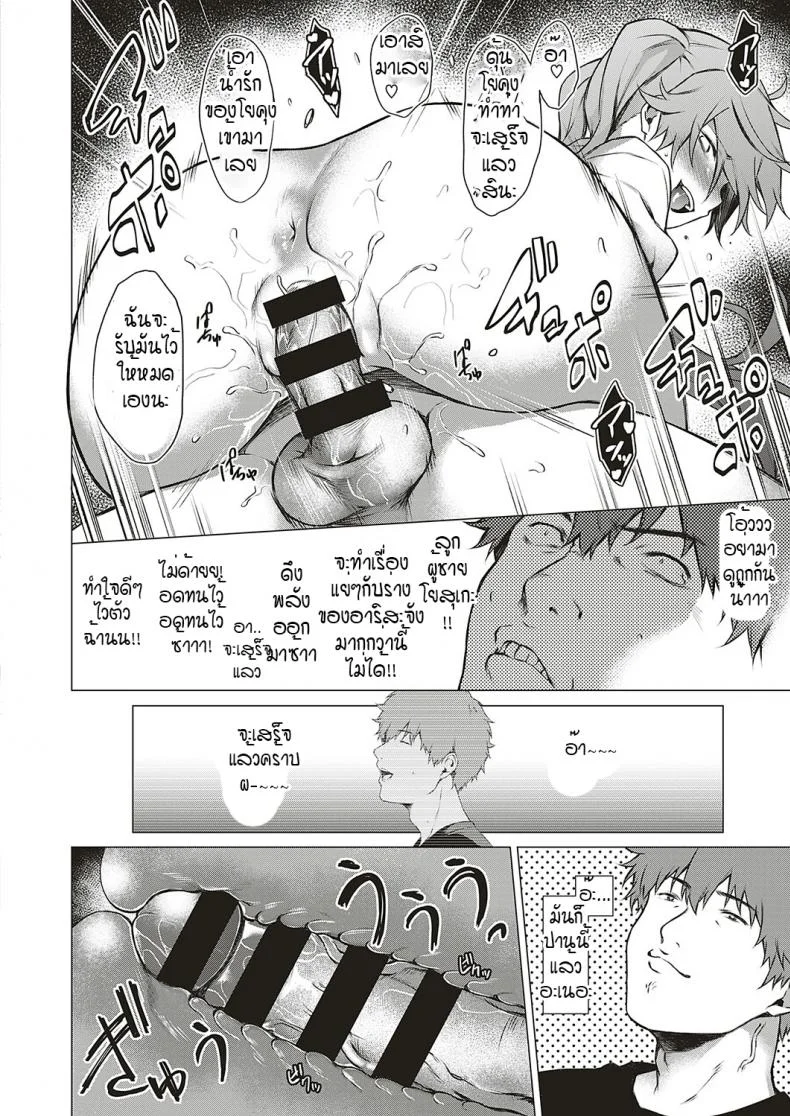 โดนผีสิงในอุโมงค์ผีโผล่!! [Daiji] [Shinrei] Uwasa no Hai Tunnel de Yuurei ni Souguu Shichaimashita!! หน้า 28
