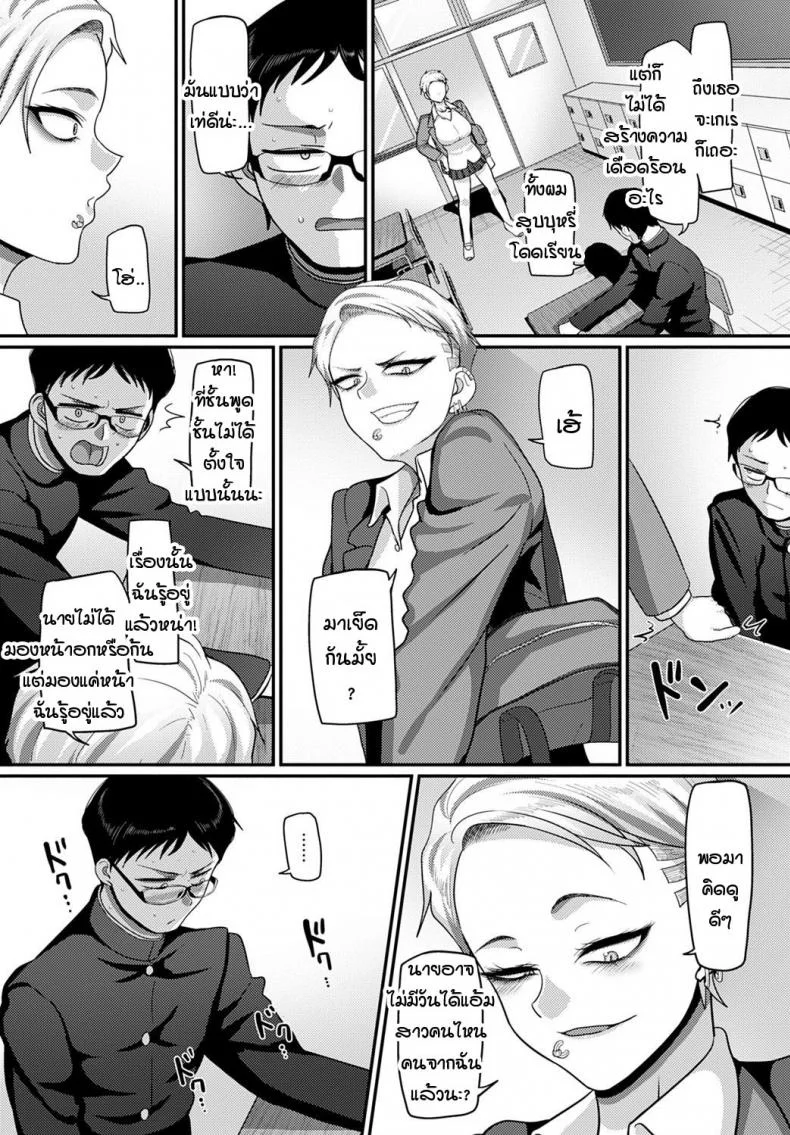 มองอะไรของนายห้ะ! [Yamamoto Ahiru] Nanimitendayo! หน้า 4
