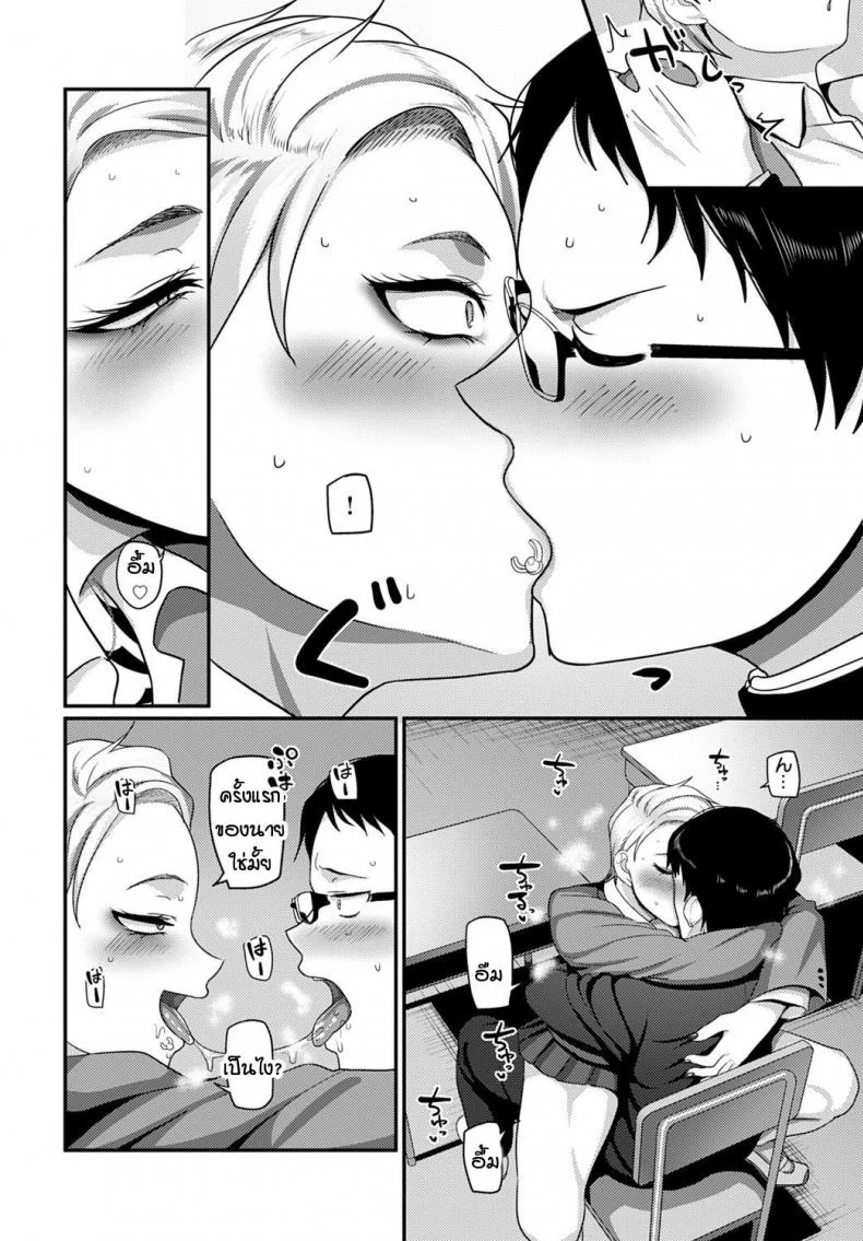 มองอะไรของนายห้ะ! [Yamamoto Ahiru] Nanimitendayo! หน้า 6