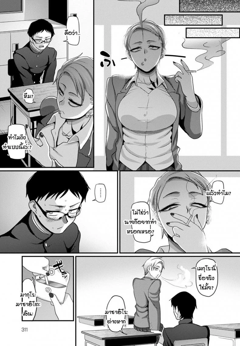 มองอะไรของนายห้ะ! [Yamamoto Ahiru] Nanimitendayo! หน้า 19