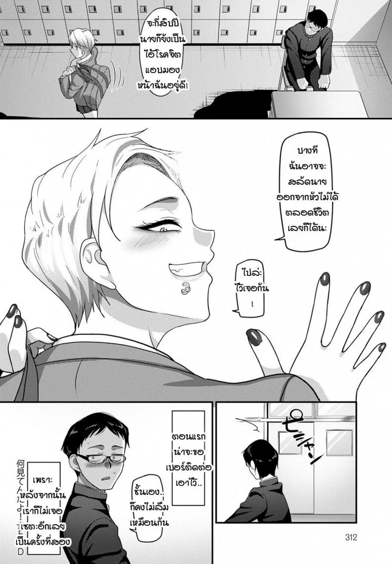 มองอะไรของนายห้ะ! [Yamamoto Ahiru] Nanimitendayo! หน้า 20