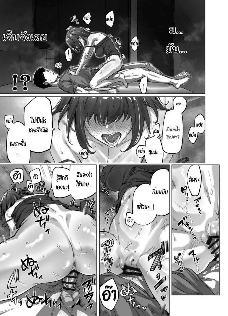 สาวสุดซึนที่แต่ละวันค่อยๆเดเระแตกทีละเล็กทีละน้อย และสุดท้ายก็ทนไม่ไหว [Yakitomato] Tsundere-chan หน้า 13
