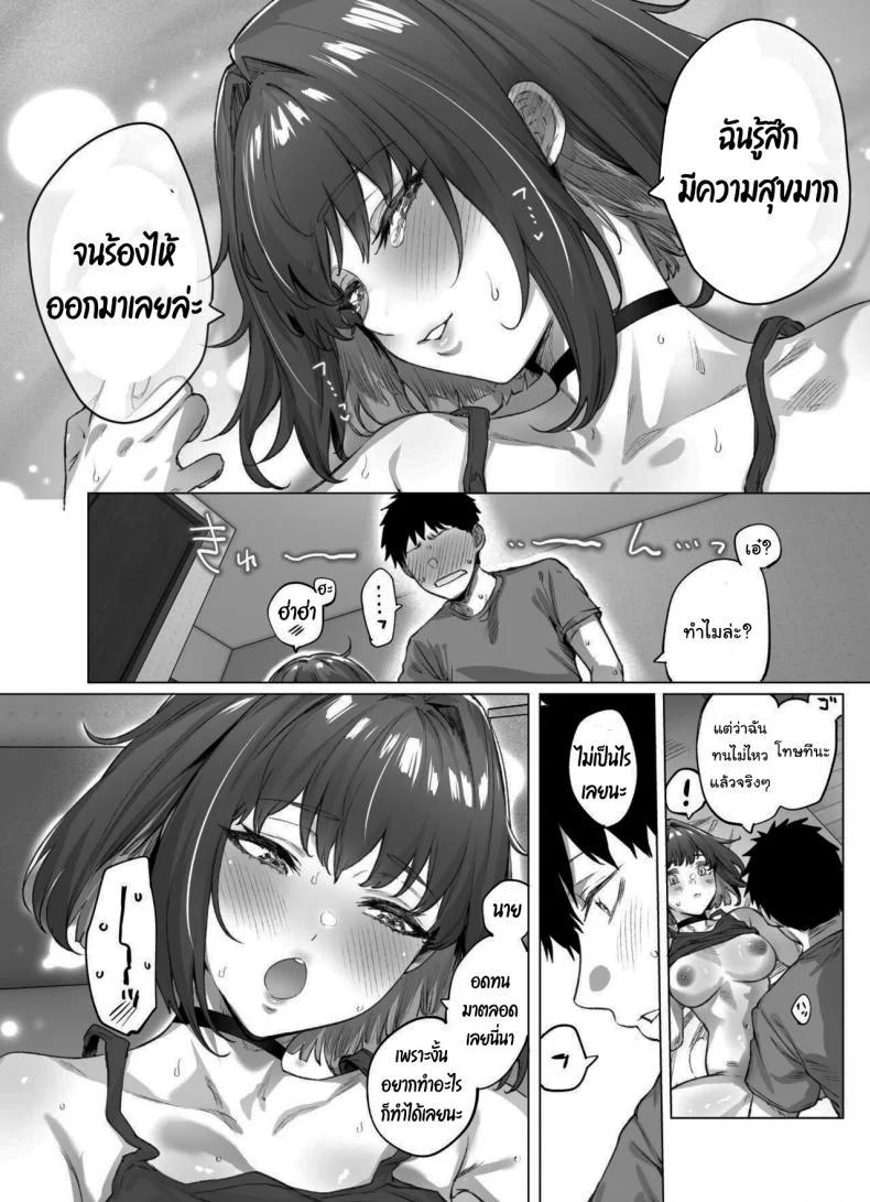 สาวสุดซึนที่แต่ละวันค่อยๆเดเระแตกทีละเล็กทีละน้อย และสุดท้ายก็ทนไม่ไหว [Yakitomato] Tsundere-chan หน้า 20
