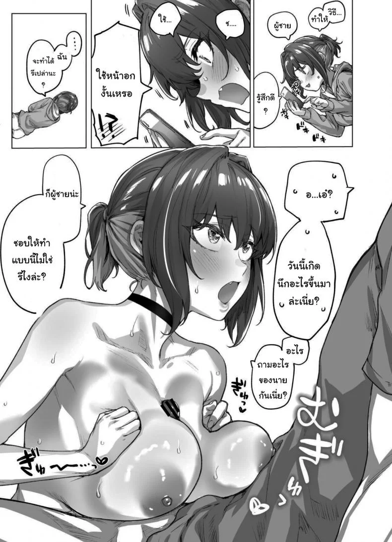 สาวสุดซึนที่แต่ละวันค่อยๆเดเระแตกทีละเล็กทีละน้อย และสุดท้ายก็ทนไม่ไหว [Yakitomato] Tsundere-chan หน้า 26