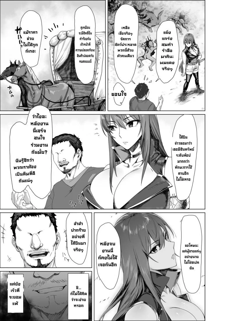 มาคินะผมแดง [Another Story] Fallen -Enpatsu no Makina Gaitan-  Fallen -Makina, The Blazing Hair- Sidestory หน้า 4