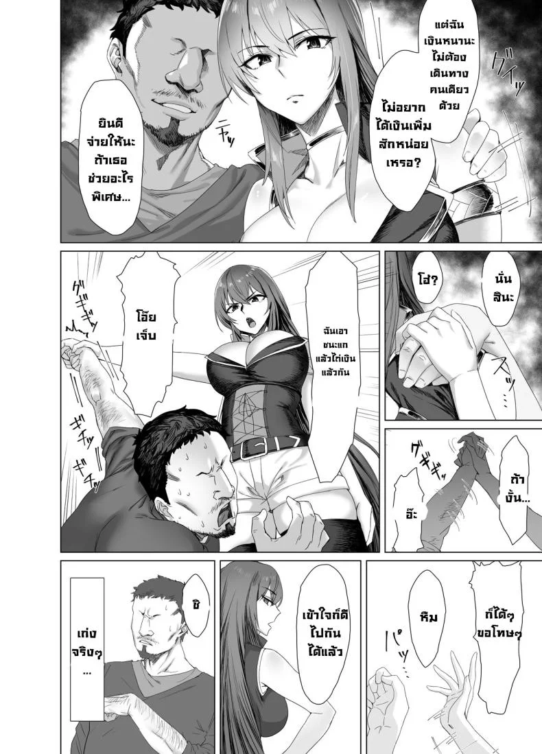 มาคินะผมแดง [Another Story] Fallen -Enpatsu no Makina Gaitan-  Fallen -Makina, The Blazing Hair- Sidestory หน้า 5