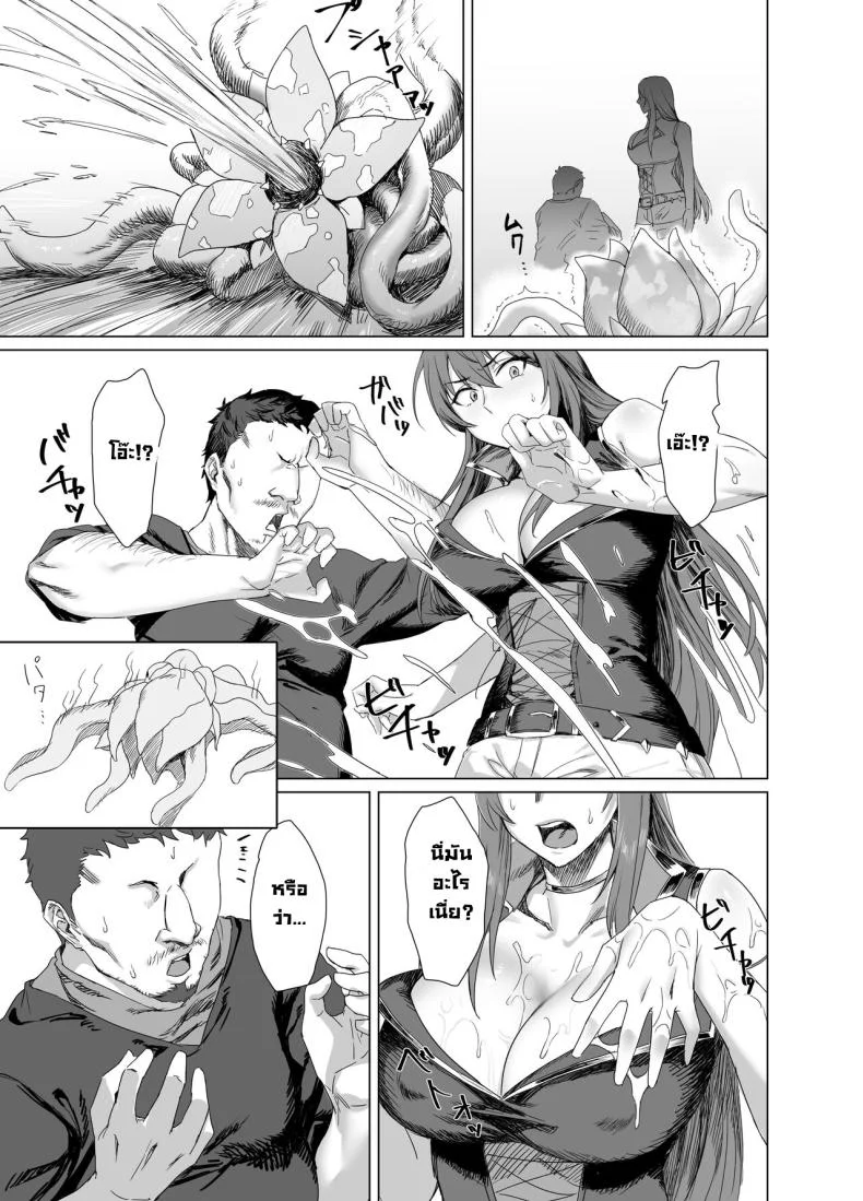 มาคินะผมแดง [Another Story] Fallen -Enpatsu no Makina Gaitan-  Fallen -Makina, The Blazing Hair- Sidestory หน้า 6