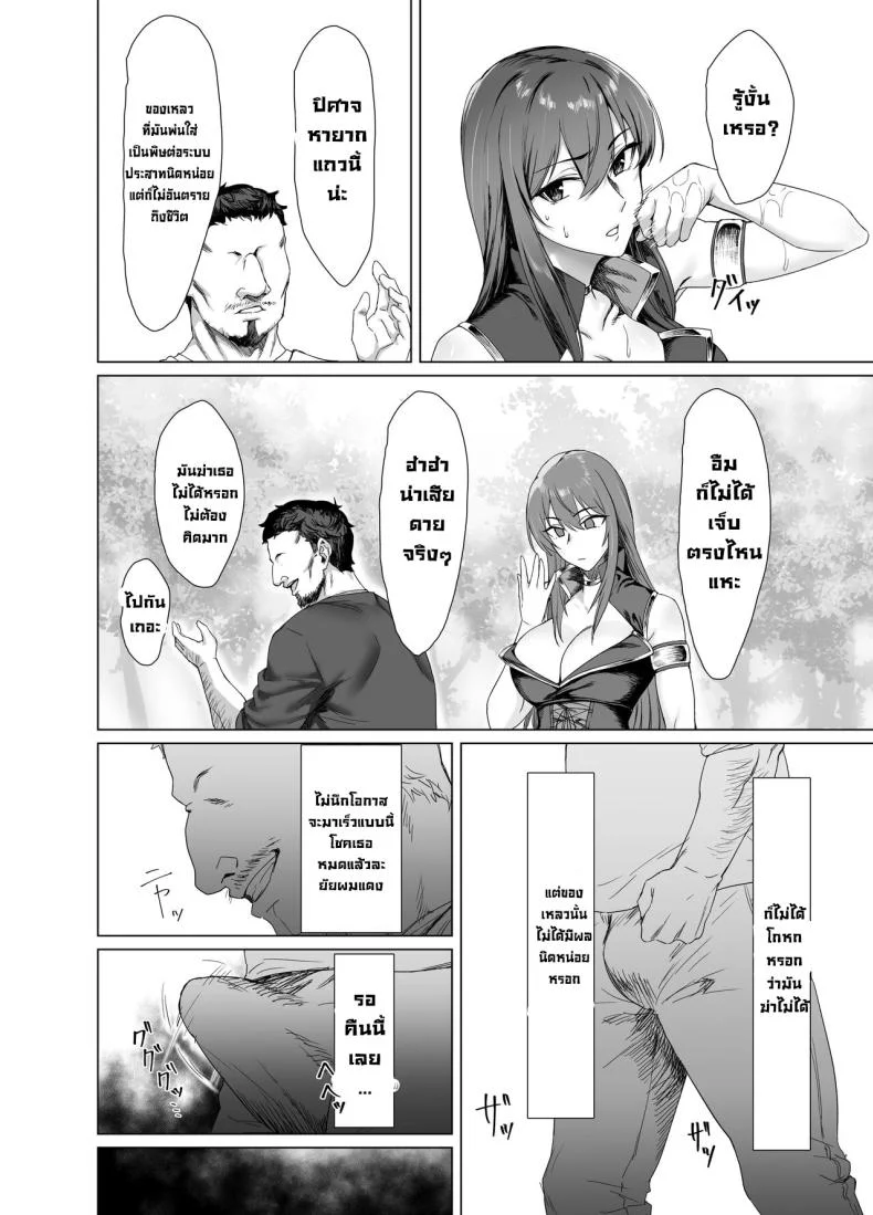 มาคินะผมแดง [Another Story] Fallen -Enpatsu no Makina Gaitan-  Fallen -Makina, The Blazing Hair- Sidestory หน้า 7