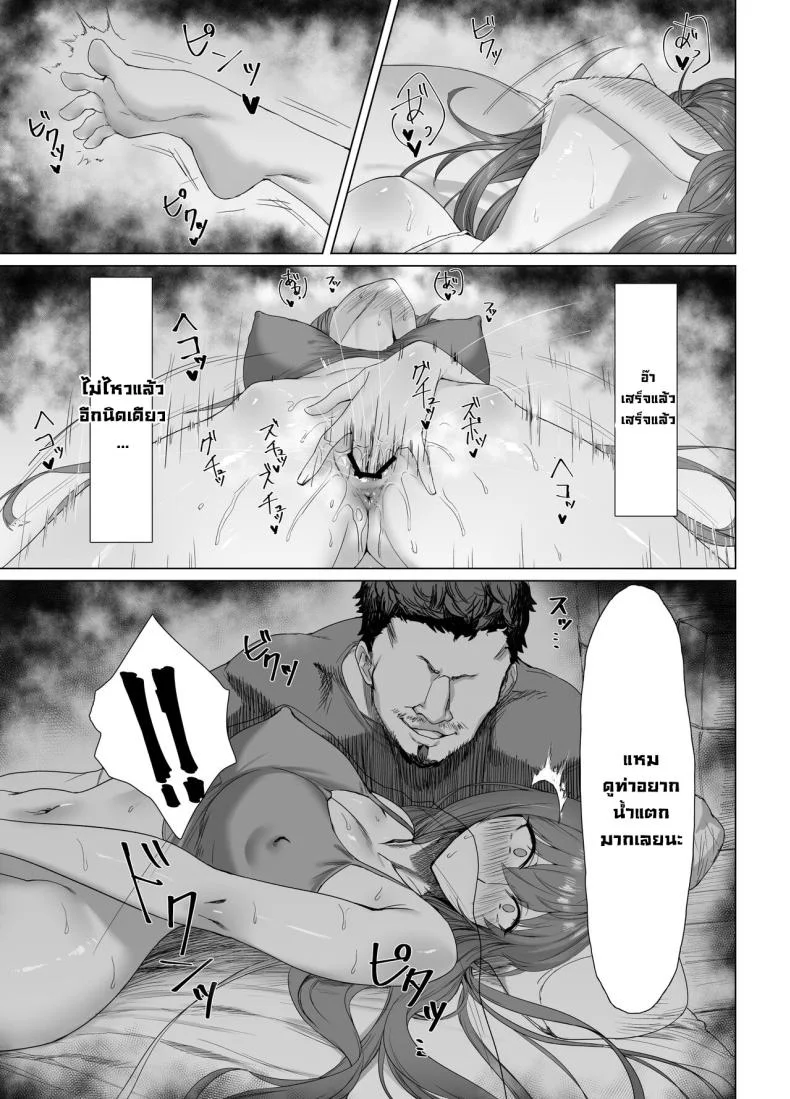 มาคินะผมแดง [Another Story] Fallen -Enpatsu no Makina Gaitan-  Fallen -Makina, The Blazing Hair- Sidestory หน้า 10