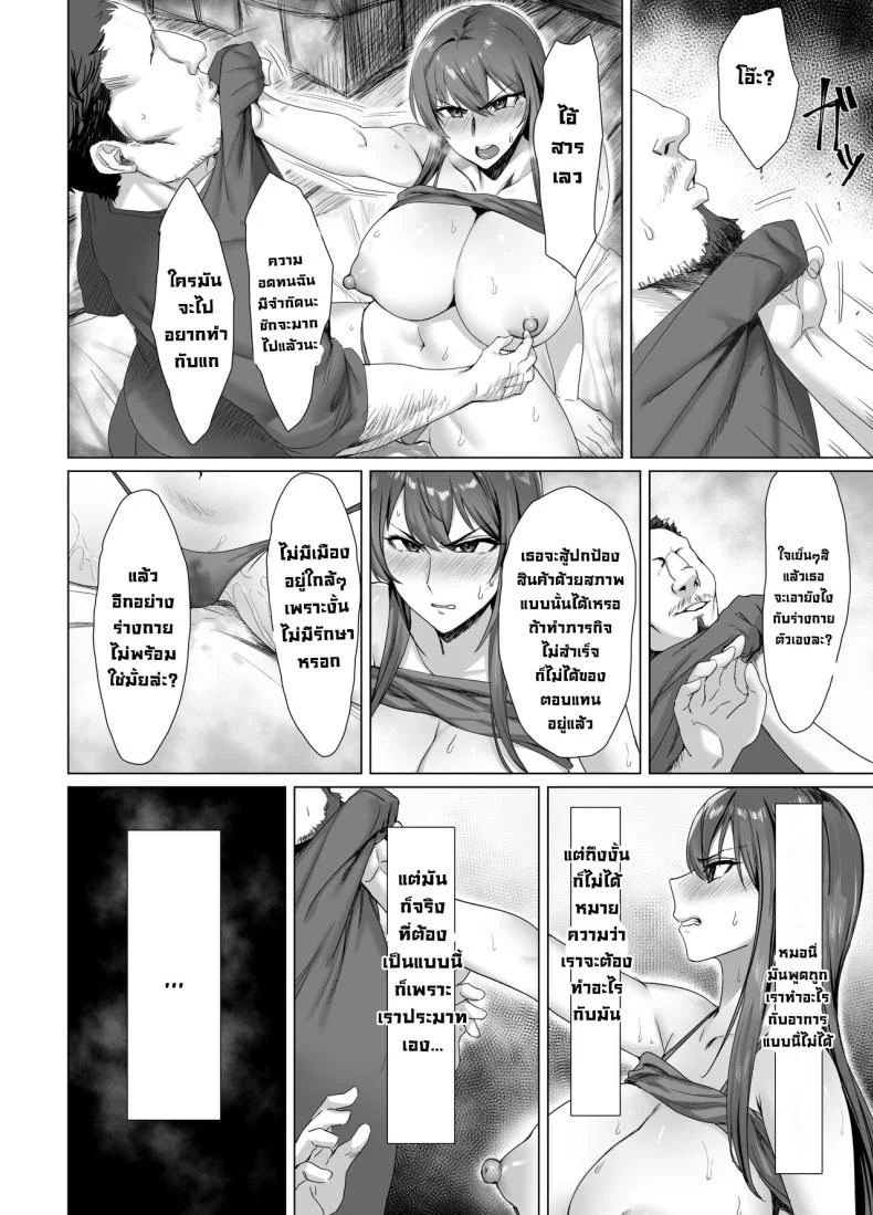 มาคินะผมแดง [Another Story] Fallen -Enpatsu no Makina Gaitan-  Fallen -Makina, The Blazing Hair- Sidestory หน้า 13