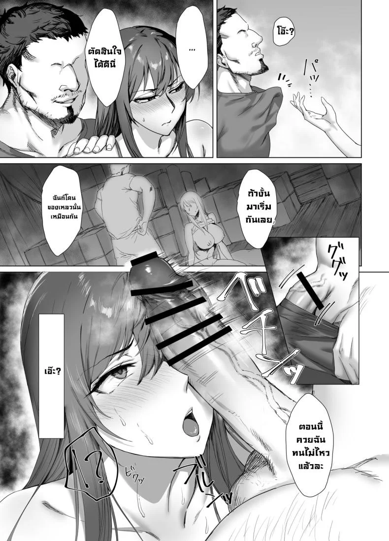 มาคินะผมแดง [Another Story] Fallen -Enpatsu no Makina Gaitan-  Fallen -Makina, The Blazing Hair- Sidestory หน้า 14