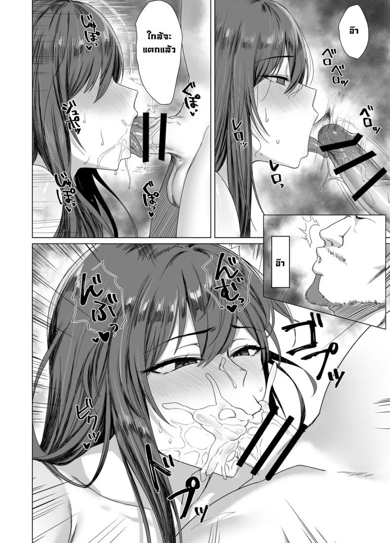 มาคินะผมแดง [Another Story] Fallen -Enpatsu no Makina Gaitan-  Fallen -Makina, The Blazing Hair- Sidestory หน้า 17
