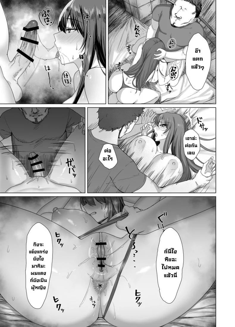 มาคินะผมแดง [Another Story] Fallen -Enpatsu no Makina Gaitan-  Fallen -Makina, The Blazing Hair- Sidestory หน้า 18