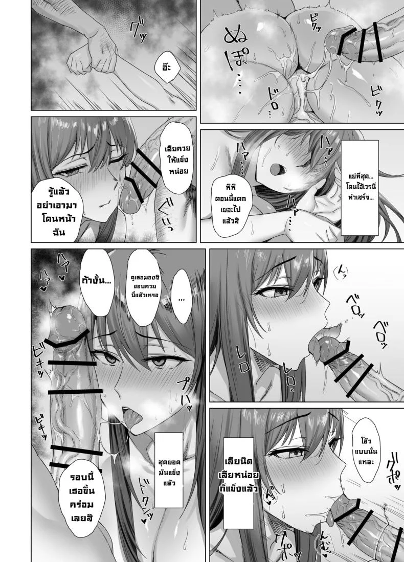 มาคินะผมแดง [Another Story] Fallen -Enpatsu no Makina Gaitan-  Fallen -Makina, The Blazing Hair- Sidestory หน้า 25