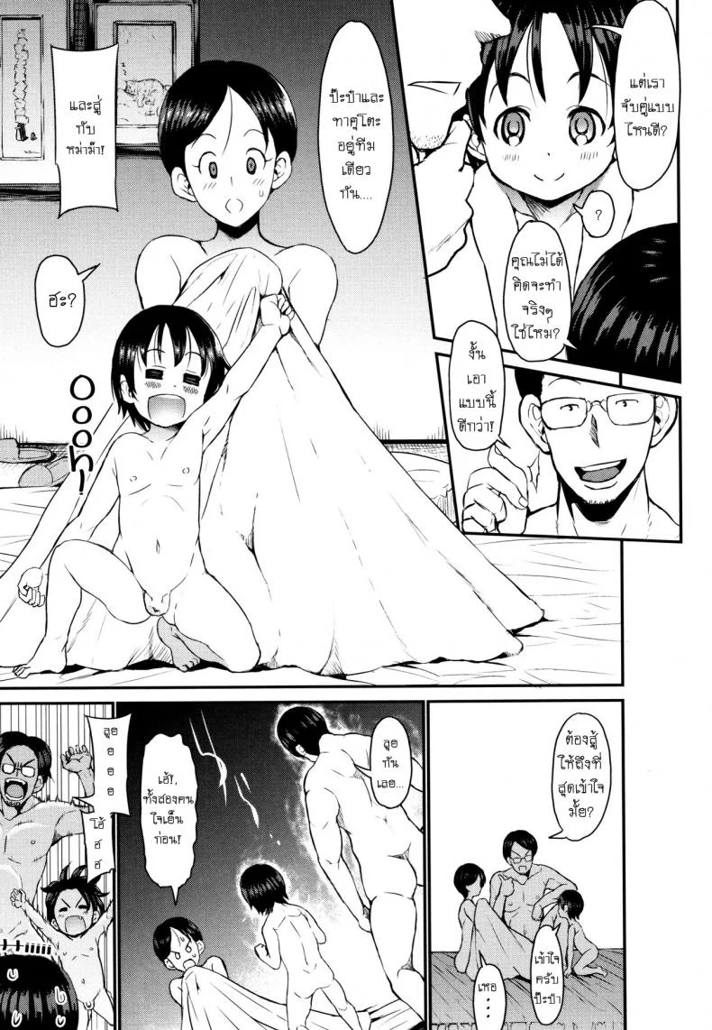 ครอบครัวของผมชอบเล่นมวยปล้ำ [Bu-chan] Hachamecha Boshi Soukan! - Absurd Mother And Son Incest! (Mama Zukushi) หน้า 5