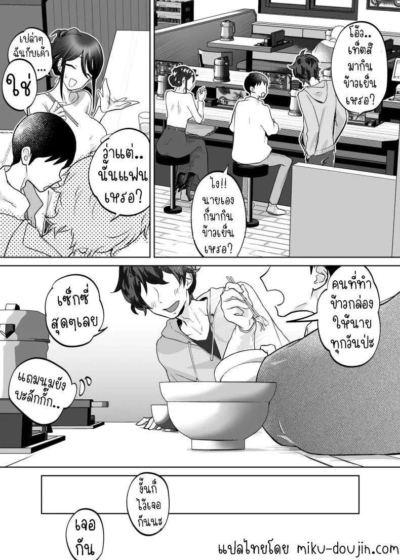 แม่ผมสวยที่สุด[Karashina En] Kaa-san, Tsukiatte หน้า 49