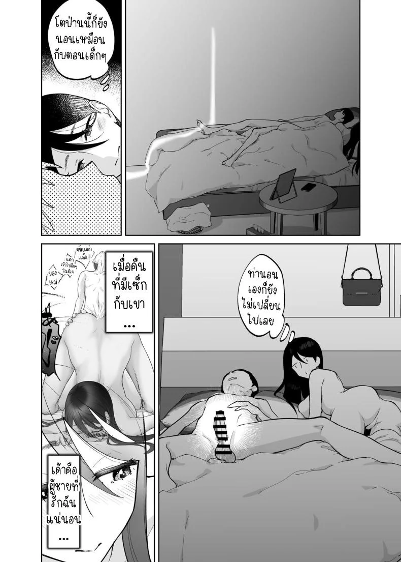 แม่ผมสวยที่สุด[Karashina En] Kaa-san, Tsukiatte หน้า 53