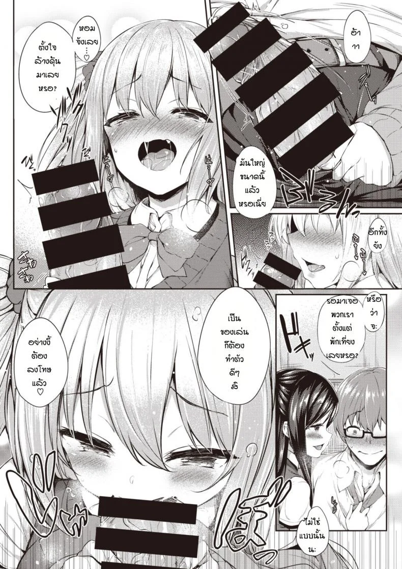 อาจารย์สอนพิเศษพวกหนูหน่อยสิ [Tirotata] Hokago no hime asobi หน้า 5