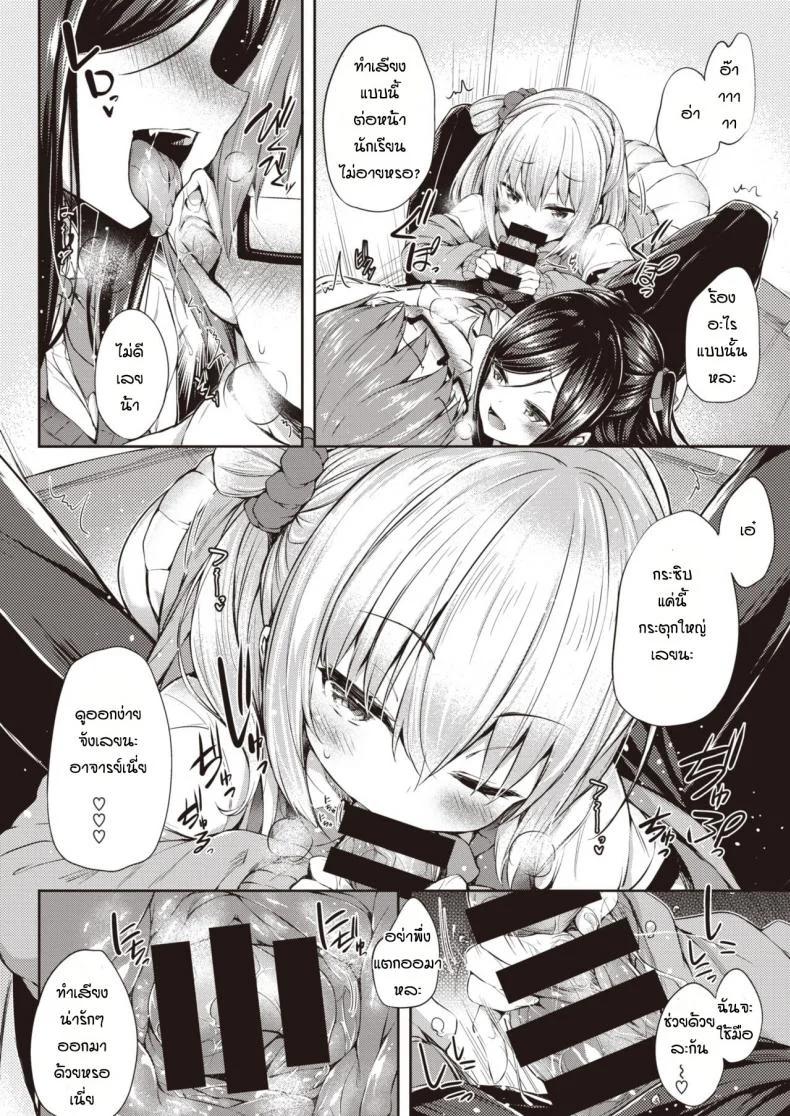 อาจารย์สอนพิเศษพวกหนูหน่อยสิ [Tirotata] Hokago no hime asobi หน้า 6