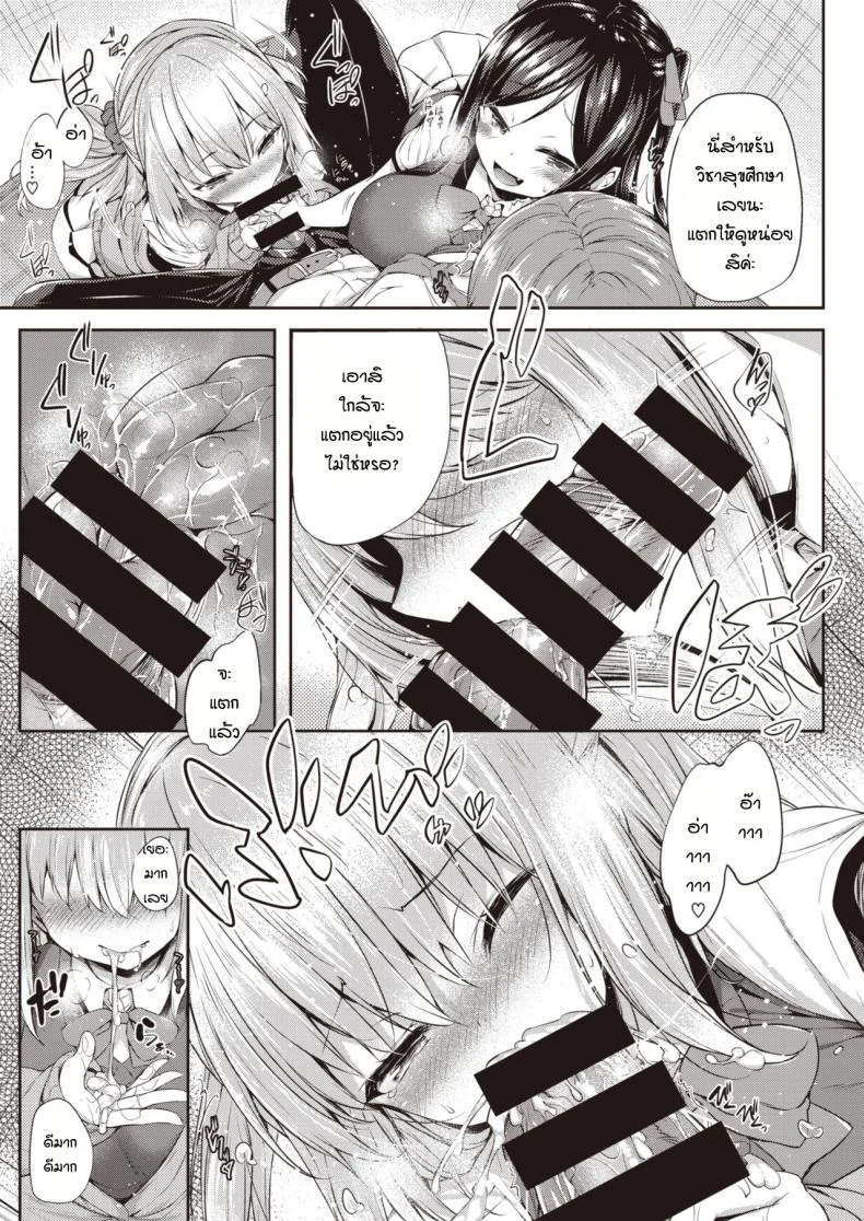 อาจารย์สอนพิเศษพวกหนูหน่อยสิ [Tirotata] Hokago no hime asobi หน้า 7