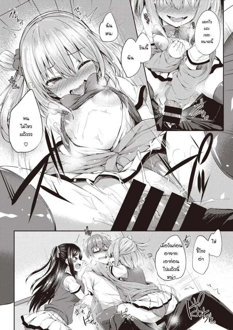 อาจารย์สอนพิเศษพวกหนูหน่อยสิ [Tirotata] Hokago no hime asobi หน้า 8
