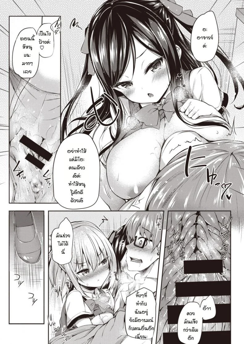 อาจารย์สอนพิเศษพวกหนูหน่อยสิ [Tirotata] Hokago no hime asobi หน้า 9