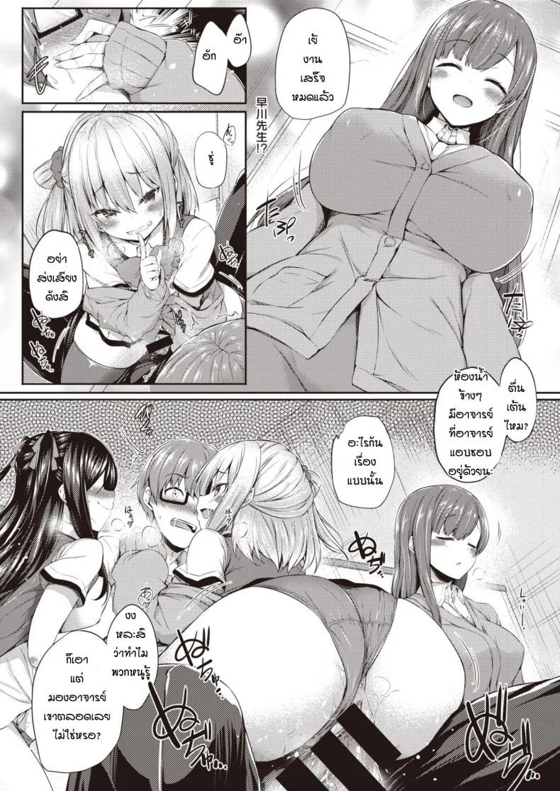 อาจารย์สอนพิเศษพวกหนูหน่อยสิ [Tirotata] Hokago no hime asobi หน้า 10