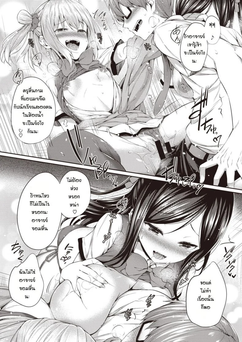 อาจารย์สอนพิเศษพวกหนูหน่อยสิ [Tirotata] Hokago no hime asobi หน้า 12