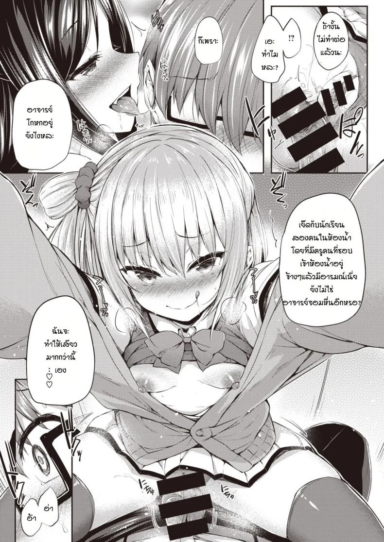 อาจารย์สอนพิเศษพวกหนูหน่อยสิ [Tirotata] Hokago no hime asobi หน้า 13