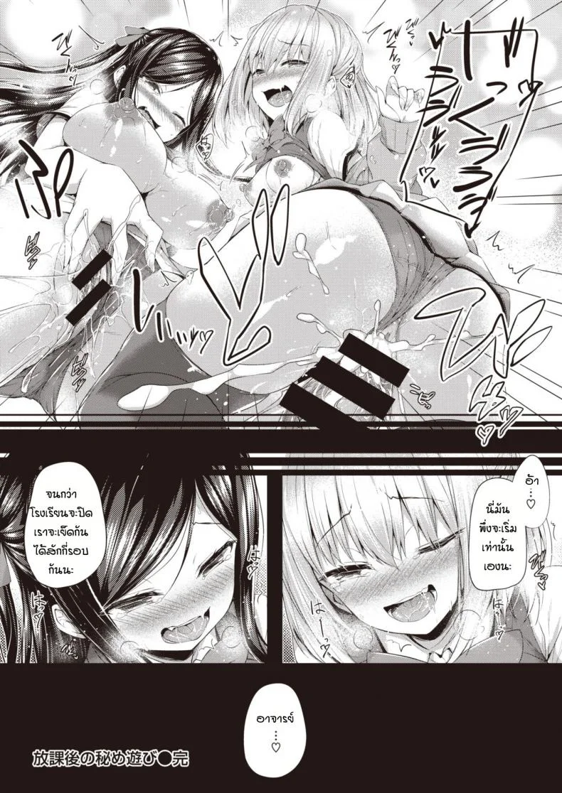 อาจารย์สอนพิเศษพวกหนูหน่อยสิ [Tirotata] Hokago no hime asobi หน้า 16
