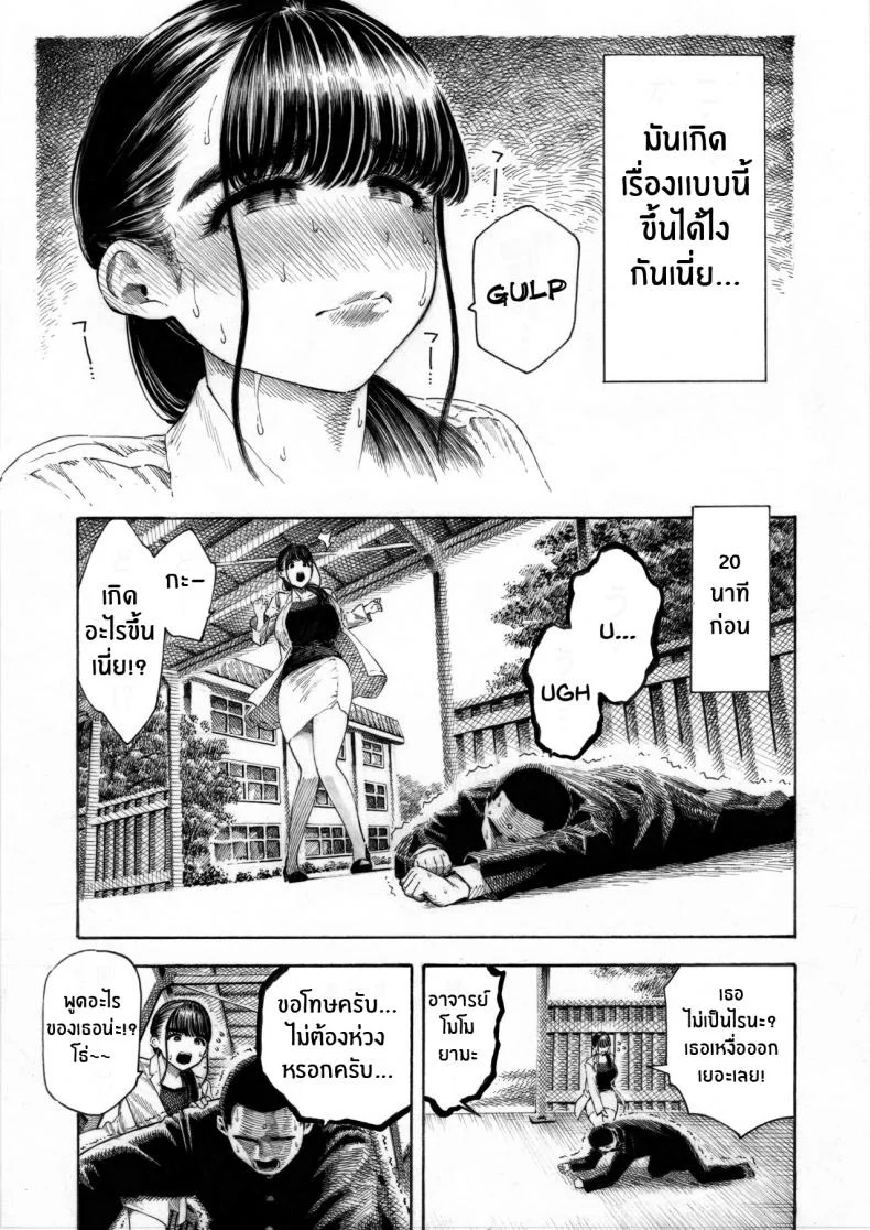 เดขไอ้หนุ่มไข่โต[Hiruneya-san (Hirune, Yotsuya Keitaro)] Sekaiichi Kintama ga Dekai Koukousei no Hanashi หน้า 4