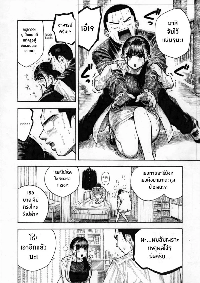 เดขไอ้หนุ่มไข่โต[Hiruneya-san (Hirune, Yotsuya Keitaro)] Sekaiichi Kintama ga Dekai Koukousei no Hanashi หน้า 5