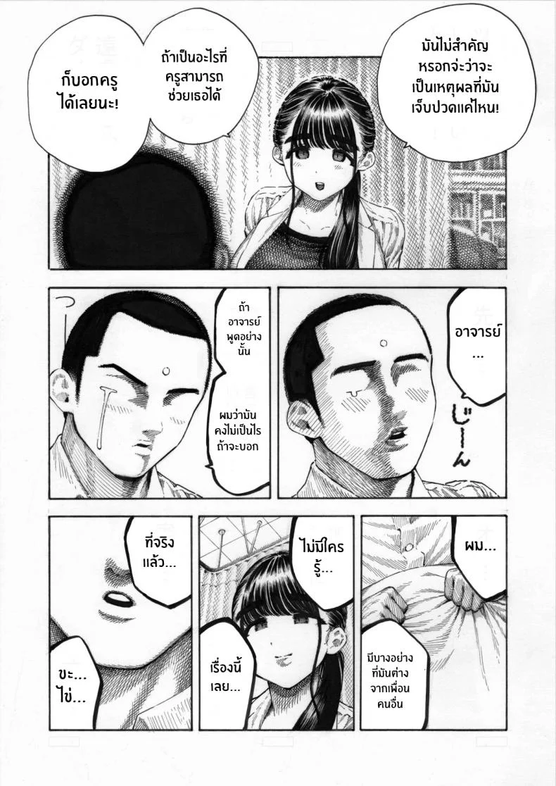 เดขไอ้หนุ่มไข่โต[Hiruneya-san (Hirune, Yotsuya Keitaro)] Sekaiichi Kintama ga Dekai Koukousei no Hanashi หน้า 6