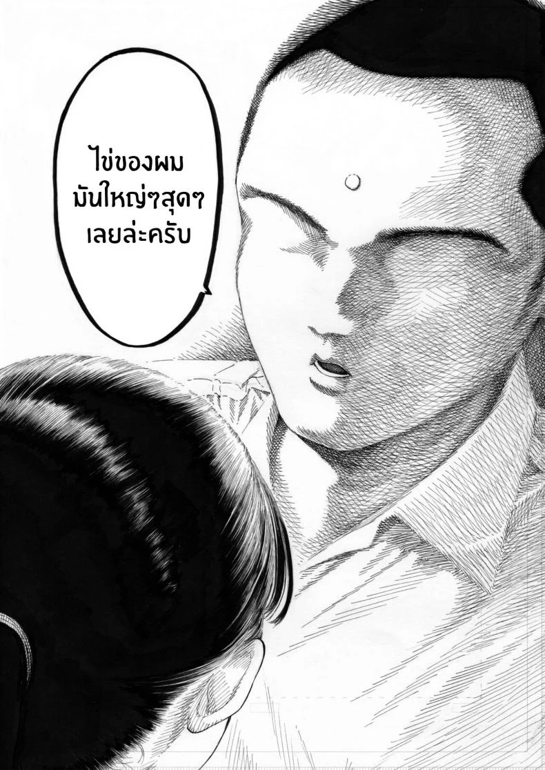 เดขไอ้หนุ่มไข่โต[Hiruneya-san (Hirune, Yotsuya Keitaro)] Sekaiichi Kintama ga Dekai Koukousei no Hanashi หน้า 7