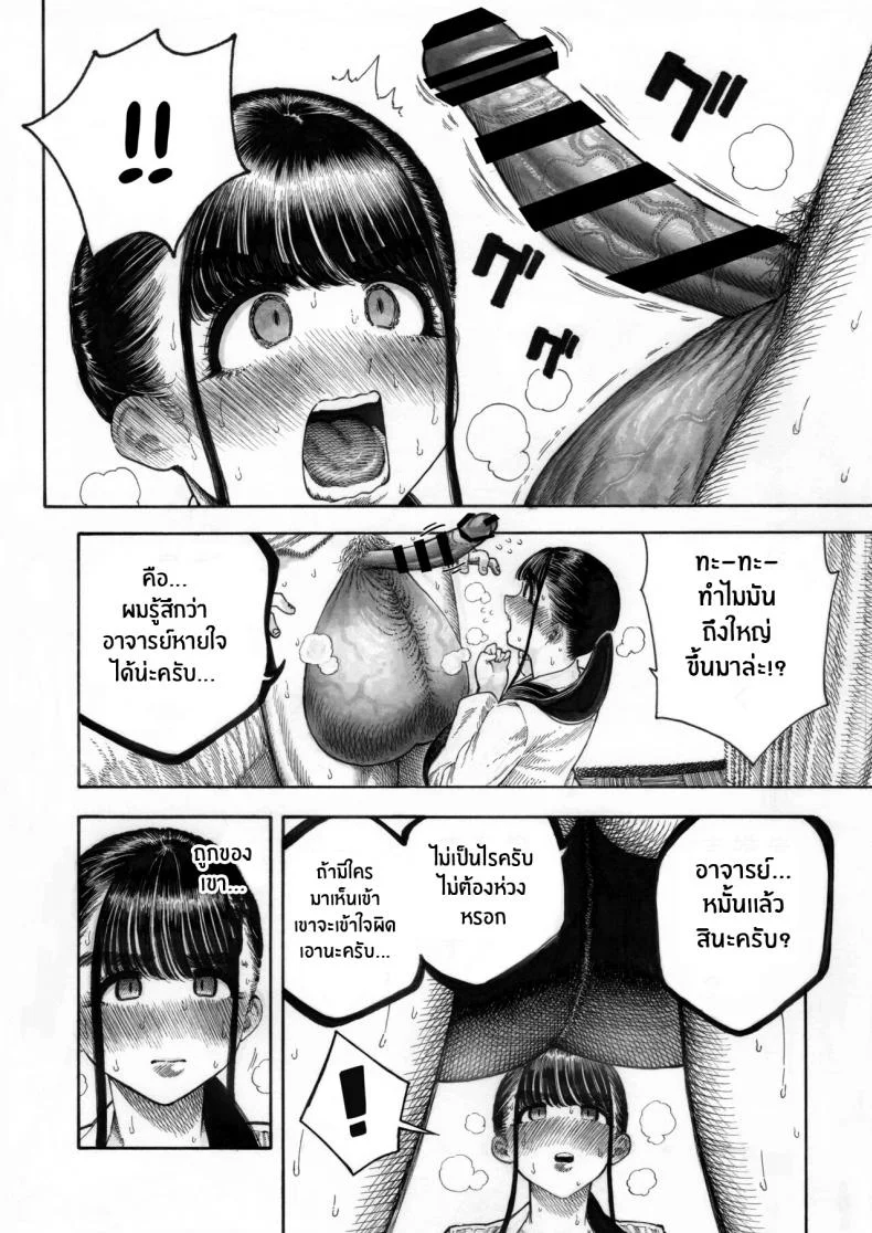 เดขไอ้หนุ่มไข่โต[Hiruneya-san (Hirune, Yotsuya Keitaro)] Sekaiichi Kintama ga Dekai Koukousei no Hanashi หน้า 11