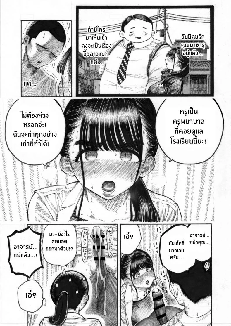 เดขไอ้หนุ่มไข่โต[Hiruneya-san (Hirune, Yotsuya Keitaro)] Sekaiichi Kintama ga Dekai Koukousei no Hanashi หน้า 12