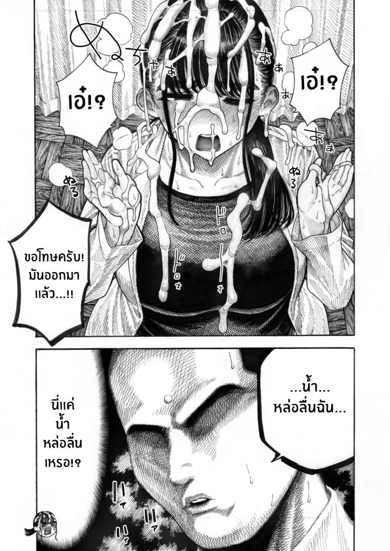 เดขไอ้หนุ่มไข่โต[Hiruneya-san (Hirune, Yotsuya Keitaro)] Sekaiichi Kintama ga Dekai Koukousei no Hanashi หน้า 14