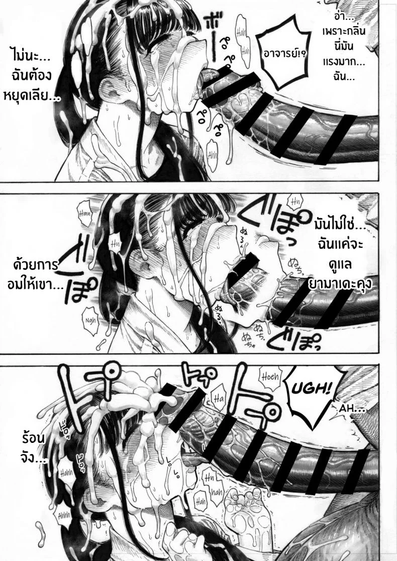 เดขไอ้หนุ่มไข่โต[Hiruneya-san (Hirune, Yotsuya Keitaro)] Sekaiichi Kintama ga Dekai Koukousei no Hanashi หน้า 18