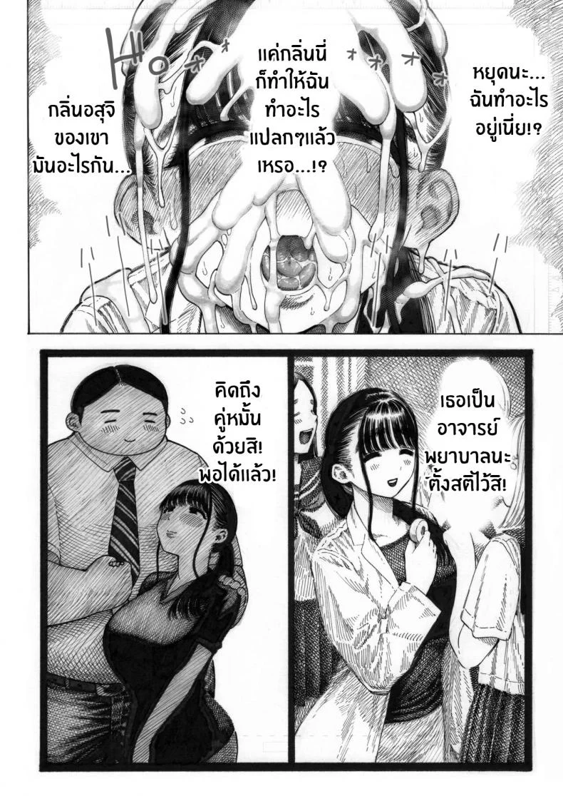 เดขไอ้หนุ่มไข่โต[Hiruneya-san (Hirune, Yotsuya Keitaro)] Sekaiichi Kintama ga Dekai Koukousei no Hanashi หน้า 19