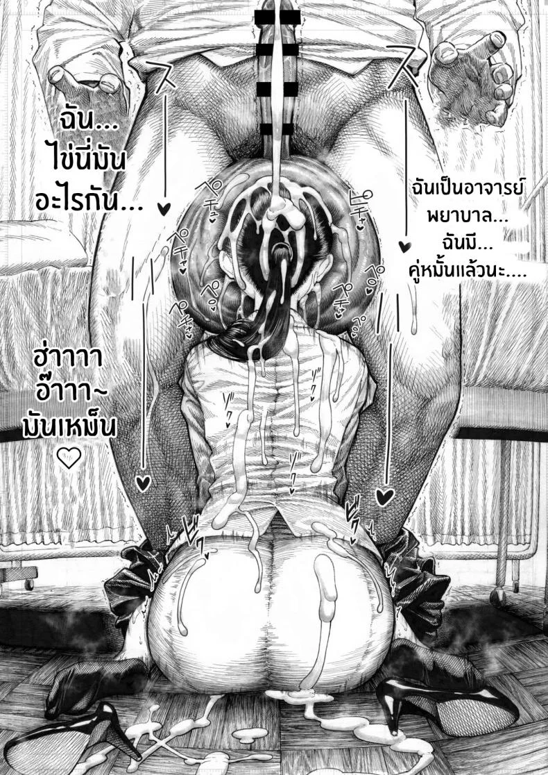 เดขไอ้หนุ่มไข่โต[Hiruneya-san (Hirune, Yotsuya Keitaro)] Sekaiichi Kintama ga Dekai Koukousei no Hanashi หน้า 20