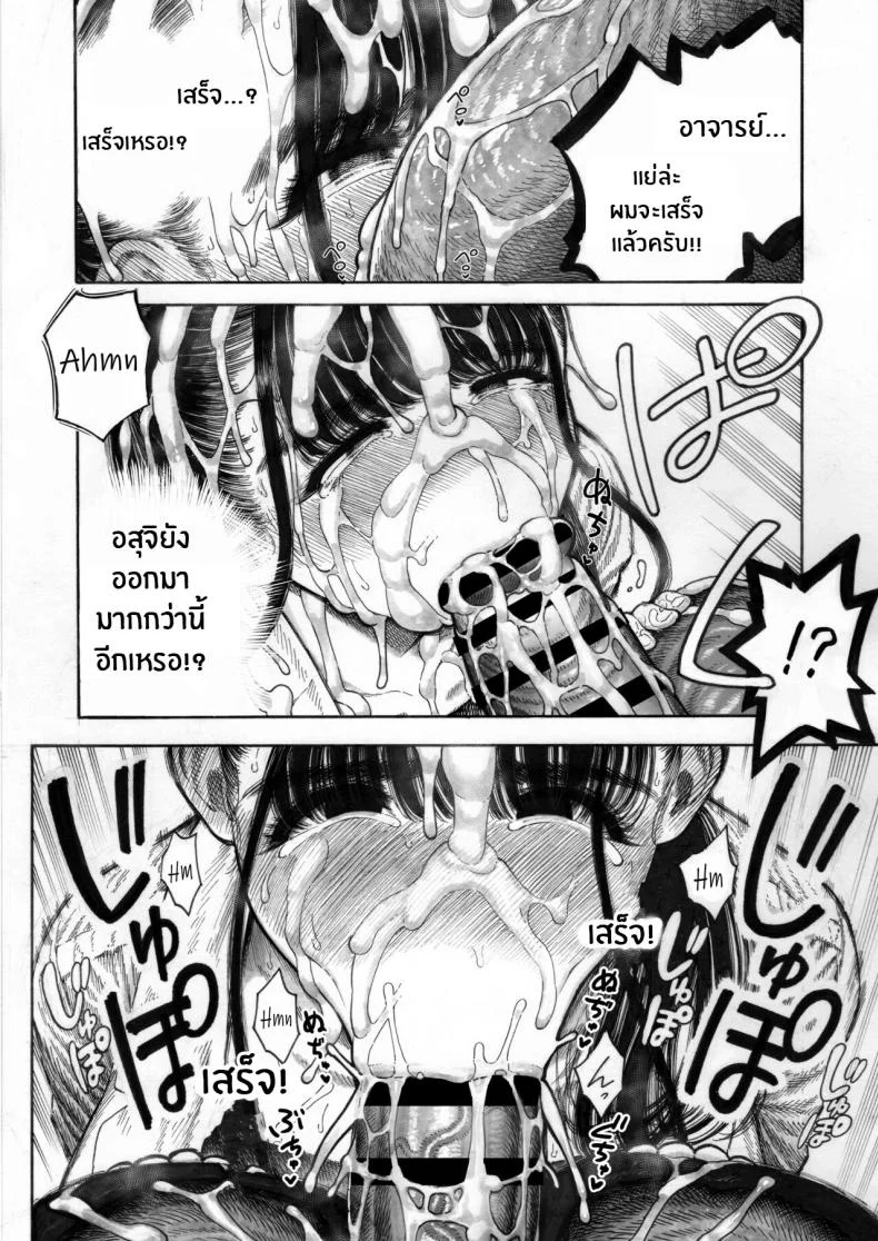 เดขไอ้หนุ่มไข่โต[Hiruneya-san (Hirune, Yotsuya Keitaro)] Sekaiichi Kintama ga Dekai Koukousei no Hanashi หน้า 21