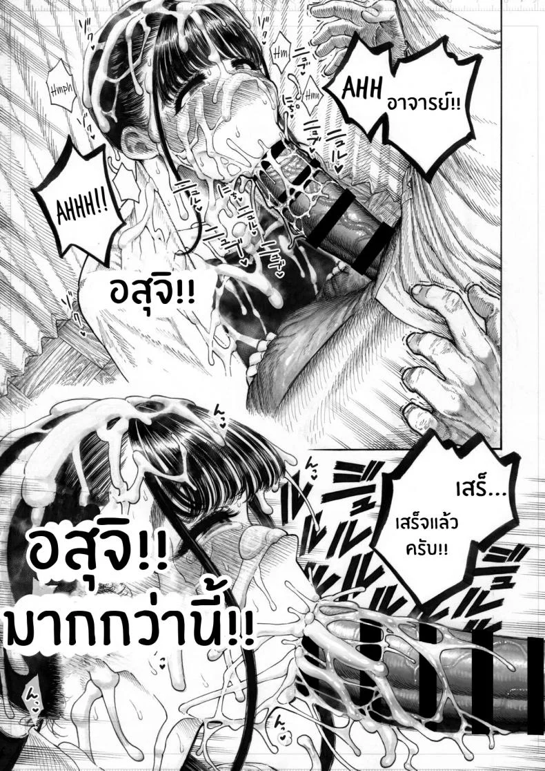 เดขไอ้หนุ่มไข่โต[Hiruneya-san (Hirune, Yotsuya Keitaro)] Sekaiichi Kintama ga Dekai Koukousei no Hanashi หน้า 22