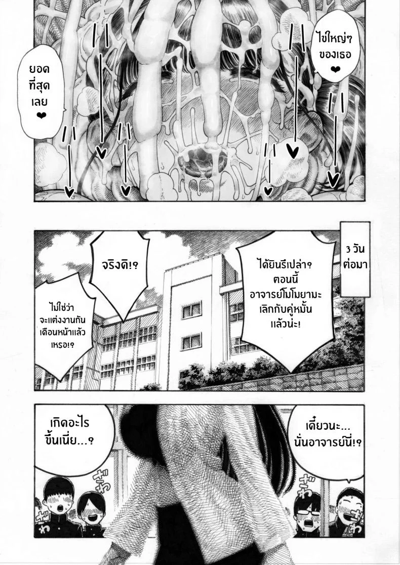 เดขไอ้หนุ่มไข่โต[Hiruneya-san (Hirune, Yotsuya Keitaro)] Sekaiichi Kintama ga Dekai Koukousei no Hanashi หน้า 44