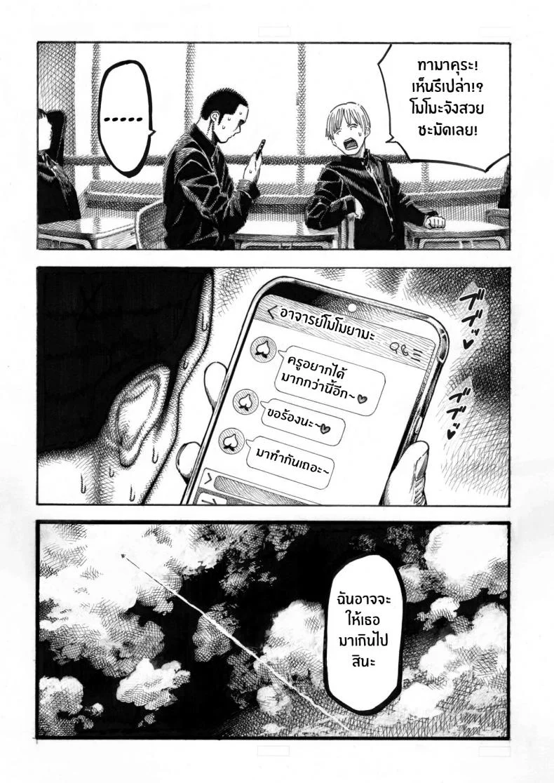เดขไอ้หนุ่มไข่โต[Hiruneya-san (Hirune, Yotsuya Keitaro)] Sekaiichi Kintama ga Dekai Koukousei no Hanashi หน้า 46