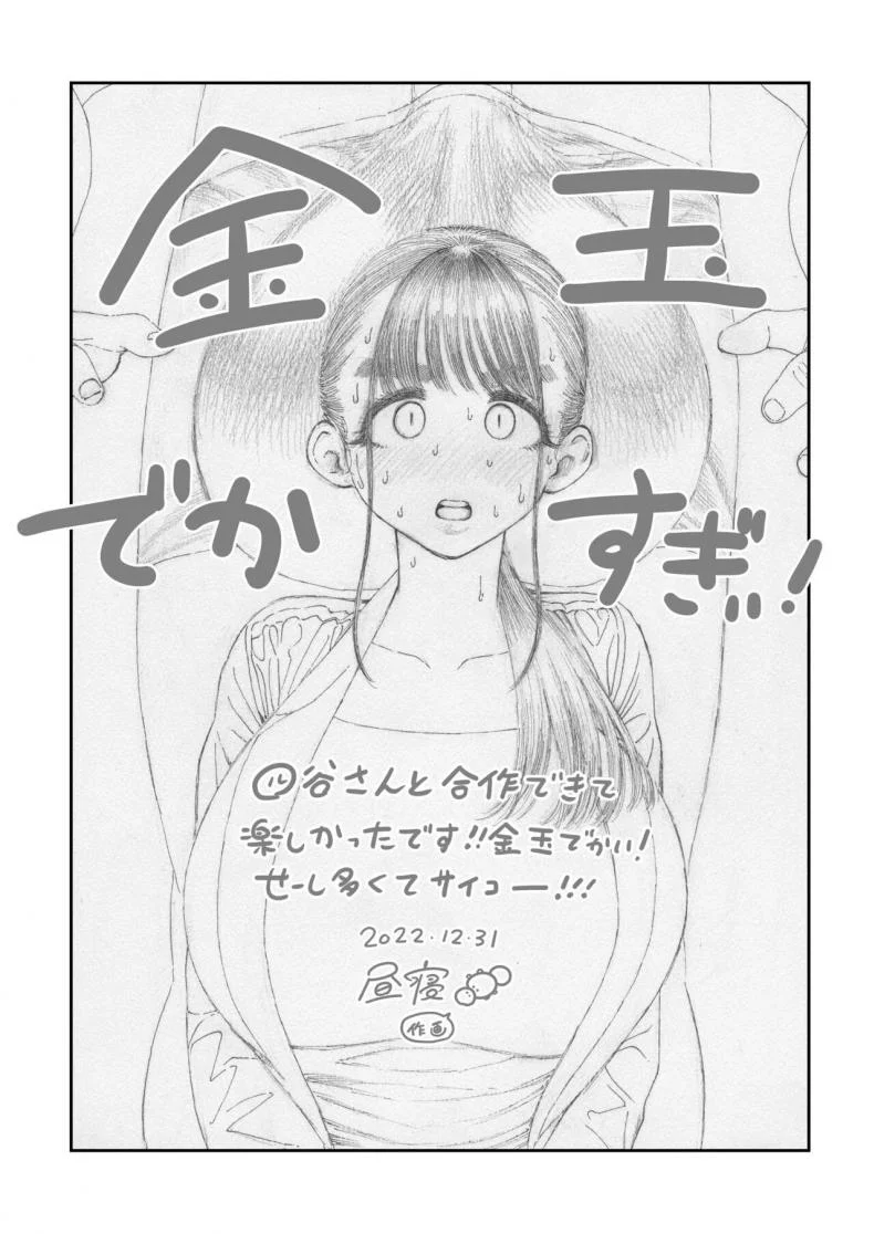 เดขไอ้หนุ่มไข่โต[Hiruneya-san (Hirune, Yotsuya Keitaro)] Sekaiichi Kintama ga Dekai Koukousei no Hanashi หน้า 47