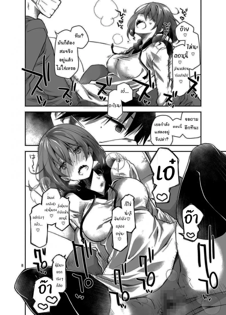 ก็แค่การแสดงจริงๆนะ [Ponkotsu Works] Live Stream Raw Sex หน้า 7