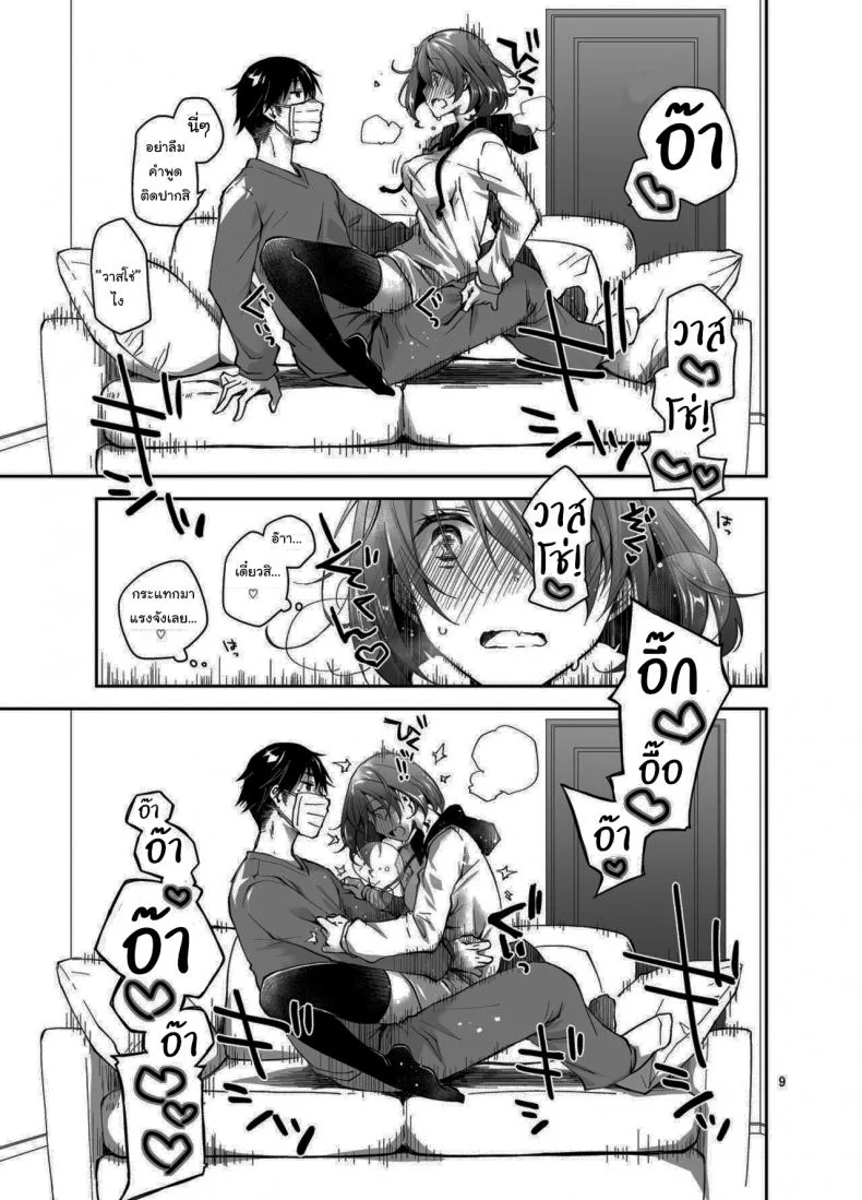 ก็แค่การแสดงจริงๆนะ [Ponkotsu Works] Live Stream Raw Sex หน้า 8