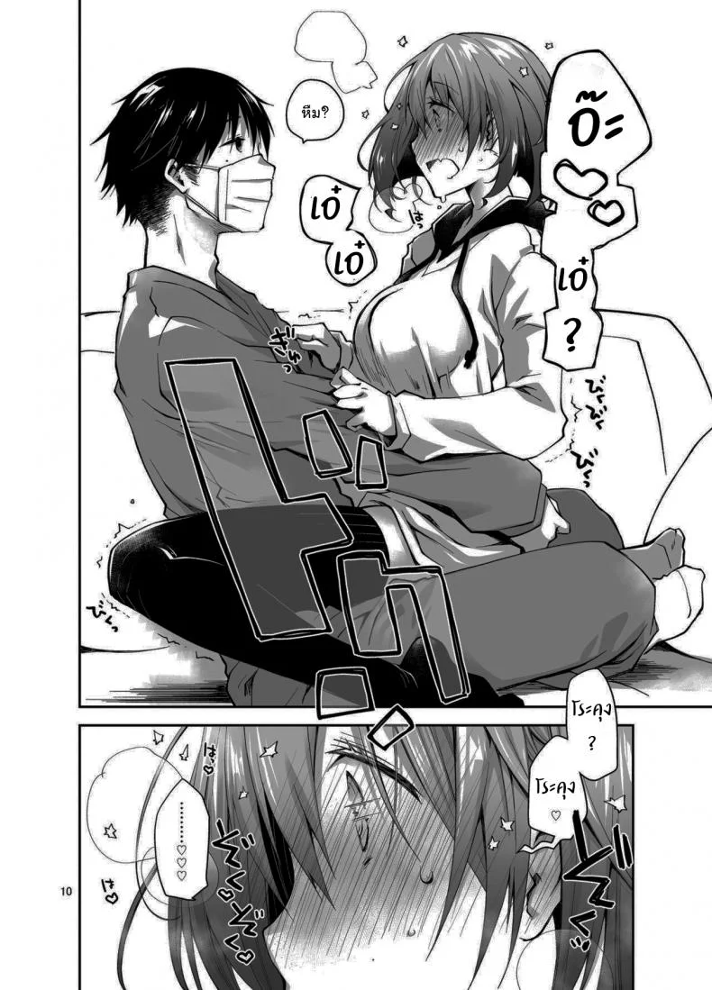 ก็แค่การแสดงจริงๆนะ [Ponkotsu Works] Live Stream Raw Sex หน้า 9