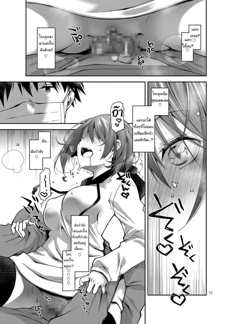 ก็แค่การแสดงจริงๆนะ [Ponkotsu Works] Live Stream Raw Sex หน้า 10